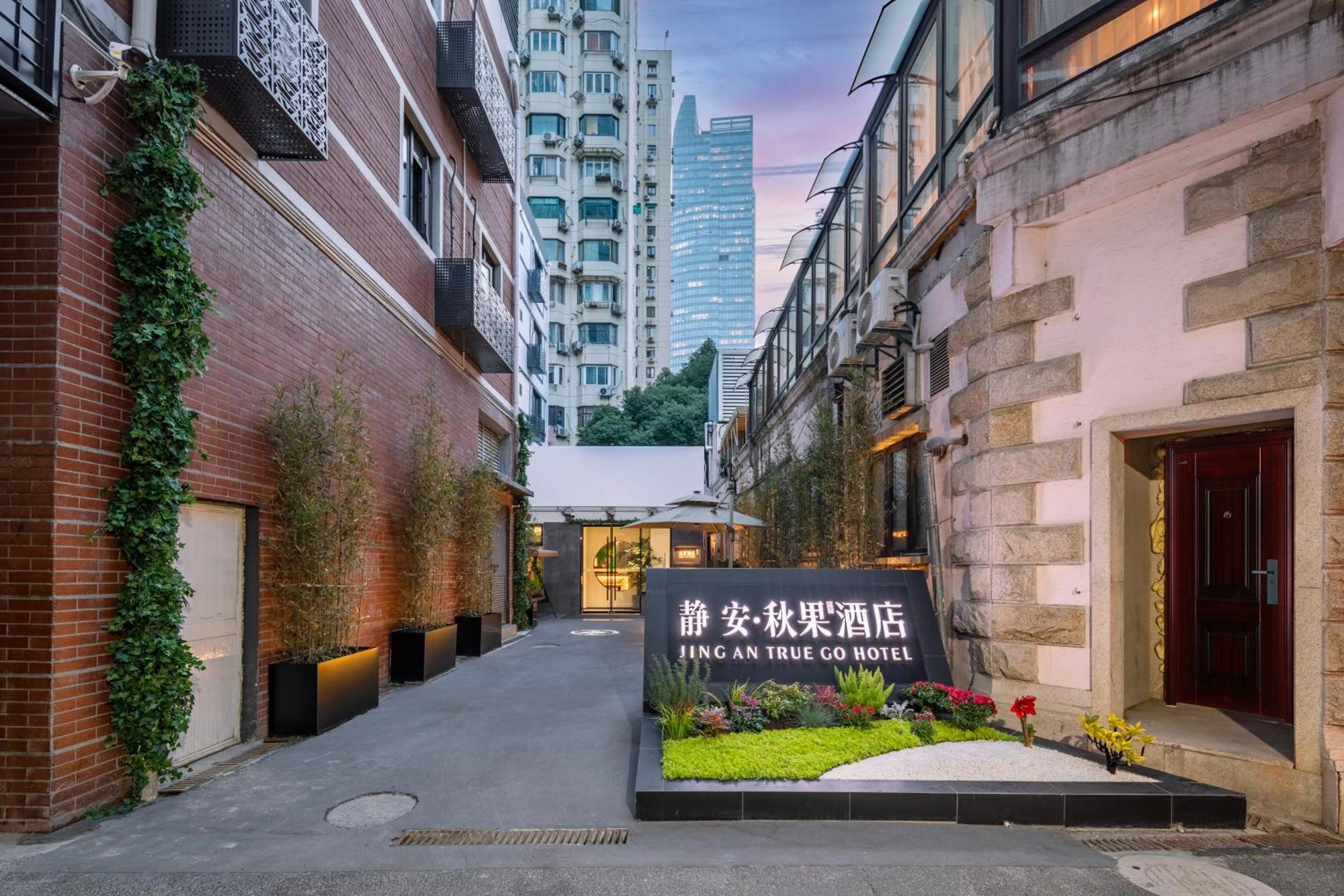 True Go Hotel - Shanghai Jing'An Temple Nanjing West Road Bagian luar foto